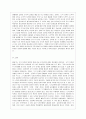 [교육심리학 공통]  1 콜버그(Kohlberg)의 도덕성 발달단계이론을 설명하고 그 교육적 시사점을 논하시오 2 에릭슨(Erikson)의 성격발달단계이론에 대해 설명하고 그 교육적 시사점을 논하시오 10페이지