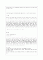 [교육심리학 공통]  1 콜버그(Kohlberg)의 도덕성 발달단계이론을 설명하고 그 교육적 시사점을 논하시오 2 에릭슨(Erikson)의 성격발달단계이론에 대해 설명하고 그 교육적 시사점을 논하시오 11페이지