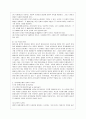 [교육심리학 공통]  1 콜버그(Kohlberg)의 도덕성 발달단계이론을 설명하고 그 교육적 시사점을 논하시오 2 에릭슨(Erikson)의 성격발달단계이론에 대해 설명하고 그 교육적 시사점을 논하시오 12페이지