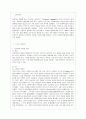 [언어의 이해 A형] 소쉬르 언어학에 대해서 간략히 설명하시오 2페이지