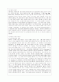 [언어의 이해 A형] 소쉬르 언어학에 대해서 간략히 설명하시오 4페이지