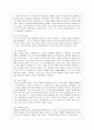 [언어의 이해 A형] 소쉬르 언어학에 대해서 간략히 설명하시오 5페이지