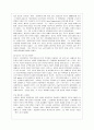 [언어의 이해 A형] 소쉬르 언어학에 대해서 간략히 설명하시오 6페이지