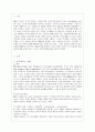 [유아교육과] [심리검사 및 측정 공통] 자신에게 필요한 심리검사를 1개 선택하여 심리검사를 받고 아래의 내용(1~5)을 모두 포함하여 과제를 작성하십시오 2페이지