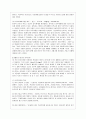 [유아교육과] [심리검사 및 측정 공통] 자신에게 필요한 심리검사를 1개 선택하여 심리검사를 받고 아래의 내용(1~5)을 모두 포함하여 과제를 작성하십시오 4페이지