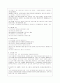 [유아교육과] [심리검사 및 측정 공통] 자신에게 필요한 심리검사를 1개 선택하여 심리검사를 받고 아래의 내용(1~5)을 모두 포함하여 과제를 작성하십시오 10페이지