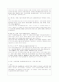 [유아교육과] [심리검사 및 측정 공통] 자신에게 필요한 심리검사를 1개 선택하여 심리검사를 받고 아래의 내용(1~5)을 모두 포함하여 과제를 작성하십시오 11페이지