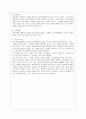 [유아교육과] [심리검사 및 측정 공통] 자신에게 필요한 심리검사를 1개 선택하여 심리검사를 받고 아래의 내용(1~5)을 모두 포함하여 과제를 작성하십시오 12페이지
