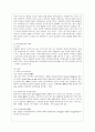 [심리검사 및 측정 공통] 자신에게 필요한 심리검사를 1개 선택하여 심리검사를 받고 아래의 내용(1~5)을 모두 포함하여 과제를 작성하십시오 3페이지