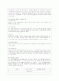 [심리검사 및 측정 공통] 자신에게 필요한 심리검사를 1개 선택하여 심리검사를 받고 아래의 내용(1~5)을 모두 포함하여 과제를 작성하십시오 9페이지