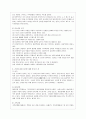 [심리검사 및 측정 공통] 자신에게 필요한 심리검사를 1개 선택하여 심리검사를 받고 아래의 내용(1~5)을 모두 포함하여 과제를 작성하십시오 11페이지