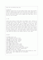 [심리검사 및 측정 공통] 자신에게 필요한 심리검사를 1개 선택하여 심리검사를 받고 아래의 내용(1~5)을 모두 포함하여 과제를 작성하십시오 12페이지
