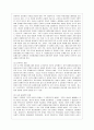 [성 사랑 사회 B형] 여성의 노동이 왜 종종 낮은 평가를 받을 수밖에 없는지 그런 평가를 가능하게 하는 사회적 맥락이 무엇인지에 대해 구체적인 사례를 들어서 서술하시오 4페이지