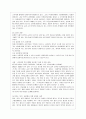 [성 사랑 사회 B형] 여성의 노동이 왜 종종 낮은 평가를 받을 수밖에 없는지 그런 평가를 가능하게 하는 사회적 맥락이 무엇인지에 대해 구체적인 사례를 들어서 서술하시오 9페이지