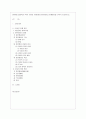 [언어의 이해 B형] 훈민정음의 창제원리를 간략히 서술하시오 1페이지