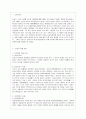 [언어의 이해 B형] 훈민정음의 창제원리를 간략히 서술하시오 2페이지