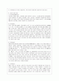 [언어의 이해 B형] 훈민정음의 창제원리를 간략히 서술하시오 6페이지