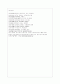 [언어의 이해 B형] 훈민정음의 창제원리를 간략히 서술하시오 8페이지
