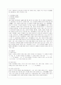 [언어의 이해 B형] 훈민정음의 창제원리를 간략히 서술하시오 3페이지