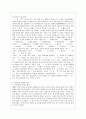 [언어의 이해 B형] 훈민정음의 창제원리를 간략히 서술하시오 4페이지