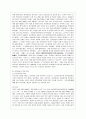 [언어의 이해 B형] 훈민정음의 창제원리를 간략히 서술하시오 6페이지