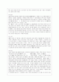[언어의 이해 B형] 훈민정음의 창제원리를 간략히 서술하시오 7페이지