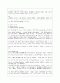 [언어의 이해 B형] 훈민정음의 창제원리를 간략히 서술하시오 8페이지