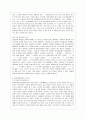 [언어의 이해 B형] 훈민정음의 창제원리를 간략히 서술하시오 9페이지