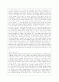 [언어의 이해 B형] 훈민정음의 창제원리를 간략히 서술하시오 10페이지