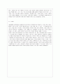 [언어의 이해 B형] 훈민정음의 창제원리를 간략히 서술하시오 11페이지