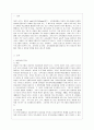 [유아교육과] [영유아프로그램개발과평가 A형] 하이스코프 프로그램의 이론적 기초 교육목표 및 원리 교육과정에 대해 설명하고 한국 유아교육 현장에의 적용 시 강점과 약점에 관해 논하시오 2페이지