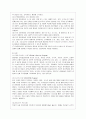 [유아교육과] [영유아프로그램개발과평가 A형] 하이스코프 프로그램의 이론적 기초 교육목표 및 원리 교육과정에 대해 설명하고 한국 유아교육 현장에의 적용 시 강점과 약점에 관해 논하시오 3페이지