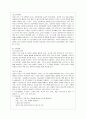 [유아교육과] [영유아프로그램개발과평가 A형] 하이스코프 프로그램의 이론적 기초 교육목표 및 원리 교육과정에 대해 설명하고 한국 유아교육 현장에의 적용 시 강점과 약점에 관해 논하시오 6페이지