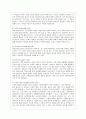 [유아교육과] [영유아프로그램개발과평가 A형] 하이스코프 프로그램의 이론적 기초 교육목표 및 원리 교육과정에 대해 설명하고 한국 유아교육 현장에의 적용 시 강점과 약점에 관해 논하시오 8페이지