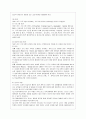 [유아교육과] [영유아프로그램개발과평가 A형] 하이스코프 프로그램의 이론적 기초 교육목표 및 원리 교육과정에 대해 설명하고 한국 유아교육 현장에의 적용 시 강점과 약점에 관해 논하시오 10페이지