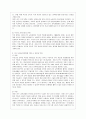 [유아교육과] [영유아프로그램개발과평가 A형] 하이스코프 프로그램의 이론적 기초 교육목표 및 원리 교육과정에 대해 설명하고 한국 유아교육 현장에의 적용 시 강점과 약점에 관해 논하시오 11페이지