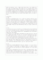 [열린사회와21세기 공통] 다음 도서 가운데 한 권을 읽고 지속가능한 발전과 마을 만들기란 무엇이며 이를 구체화할 수 있는 방안에는 무엇이 있는가 내가 살고 싶은 마을은 어떤 마을이며 이를 위해 나는 어떤 실천 3페이지