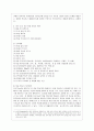 [열린사회와21세기 공통] 다음 도서 가운데 한 권을 읽고 지속가능한 발전과 마을 만들기란 무엇이며 이를 구체화할 수 있는 방안에는 무엇이 있는가 내가 살고 싶은 마을은 어떤 마을이며 이를 위해 나는 어떤 실천 4페이지