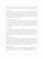 [열린사회와21세기 공통] 다음 도서 가운데 한 권을 읽고 지속가능한 발전과 마을 만들기란 무엇이며 이를 구체화할 수 있는 방안에는 무엇이 있는가 내가 살고 싶은 마을은 어떤 마을이며 이를 위해 나는 어떤 실천 6페이지