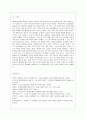 [열린사회와21세기 공통] 다음 도서 가운데 한 권을 읽고 지속가능한 발전과 마을 만들기란 무엇이며 이를 구체화할 수 있는 방안에는 무엇이 있는가 내가 살고 싶은 마을은 어떤 마을이며 이를 위해 나는 어떤 실천 7페이지