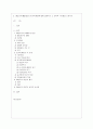 [인간과 교육 공통] 1 사회변화에 따른 교육형태의 변화를 살펴보고 현대사회에서 평생교육의 필요성이 강조되고 있는 이유를 설명하시오 2 매슬로우(Maslow)의 욕구위계이론에 대해 설명하고 그 교육적 시사점을 논 2페이지