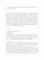 [인간과 교육 공통] 1 사회변화에 따른 교육형태의 변화를 살펴보고 현대사회에서 평생교육의 필요성이 강조되고 있는 이유를 설명하시오 2 매슬로우(Maslow)의 욕구위계이론에 대해 설명하고 그 교육적 시사점을 논 3페이지