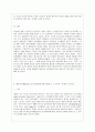 [인간과 교육 공통] 1 사회변화에 따른 교육형태의 변화를 살펴보고 현대사회에서 평생교육의 필요성이 강조되고 있는 이유를 설명하시오 2 매슬로우(Maslow)의 욕구위계이론에 대해 설명하고 그 교육적 시사점을 논 11페이지
