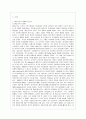 [인간과 교육 공통] 1 사회변화에 따른 교육형태의 변화를 살펴보고 현대사회에서 평생교육의 필요성이 강조되고 있는 이유를 설명하시오 2 매슬로우(Maslow)의 욕구위계이론에 대해 설명하고 그 교육적 시사점을 논 12페이지
