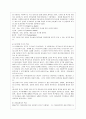 [인간과 교육 공통] 1 사회변화에 따른 교육형태의 변화를 살펴보고 현대사회에서 평생교육의 필요성이 강조되고 있는 이유를 설명하시오 2 매슬로우(Maslow)의 욕구위계이론에 대해 설명하고 그 교육적 시사점을 논 16페이지