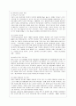 [영유아프로그램개발과평가 A형] 하이스코프 프로그램의 이론적 기초 교육목표 및 원리 교육과정에 대해 설명하고 한국 유아교육 현장에의 적용 시 강점과 약점에 관해 논하시오2 3페이지