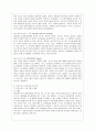 [영유아프로그램개발과평가 A형] 하이스코프 프로그램의 이론적 기초 교육목표 및 원리 교육과정에 대해 설명하고 한국 유아교육 현장에의 적용 시 강점과 약점에 관해 논하시오2 4페이지