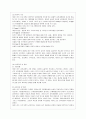 [영유아프로그램개발과평가 A형] 하이스코프 프로그램의 이론적 기초 교육목표 및 원리 교육과정에 대해 설명하고 한국 유아교육 현장에의 적용 시 강점과 약점에 관해 논하시오2 5페이지