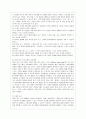 [영유아프로그램개발과평가 A형] 하이스코프 프로그램의 이론적 기초 교육목표 및 원리 교육과정에 대해 설명하고 한국 유아교육 현장에의 적용 시 강점과 약점에 관해 논하시오2 6페이지