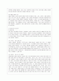 [영유아프로그램개발과평가 A형] 하이스코프 프로그램의 이론적 기초 교육목표 및 원리 교육과정에 대해 설명하고 한국 유아교육 현장에의 적용 시 강점과 약점에 관해 논하시오2 8페이지